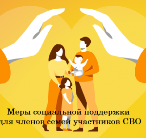 Напоминаем! В РОО «Наш дом на Неве» можно обратиться за помощью ветерану боевых действий и членам его семьи по вопросам ЖКХ